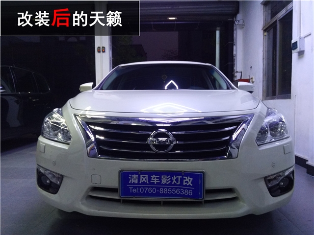 中山汽車車燈升級 日產(chǎn)新天籟升級定制高亮海拉五雙光透鏡——清風(fēng)車影燈改