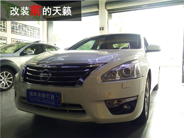 中山汽車車燈升級 日產(chǎn)新天籟升級定制高亮海拉五雙光透鏡——清風(fēng)車影燈改