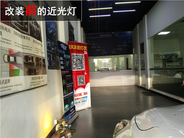 中山汽車車燈升級 日產(chǎn)新天籟升級定制高亮海拉五雙光透鏡——清風(fēng)車影燈改