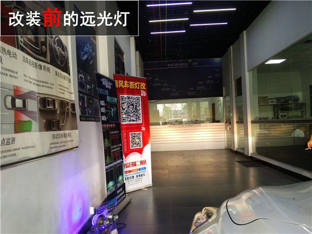 中山汽車車燈升級 日產(chǎn)新天籟升級定制高亮海拉五雙光透鏡——清風(fēng)車影燈改