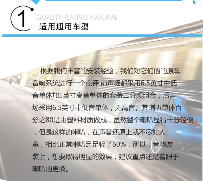 武漢歌德汽車音響改裝攻略 通用車型音響改裝優(yōu)惠套餐