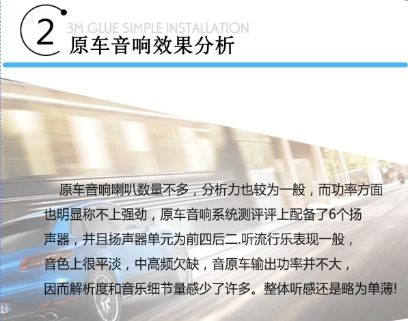 武漢歌德汽車音響改裝攻略 通用車型音響改裝優(yōu)惠套餐