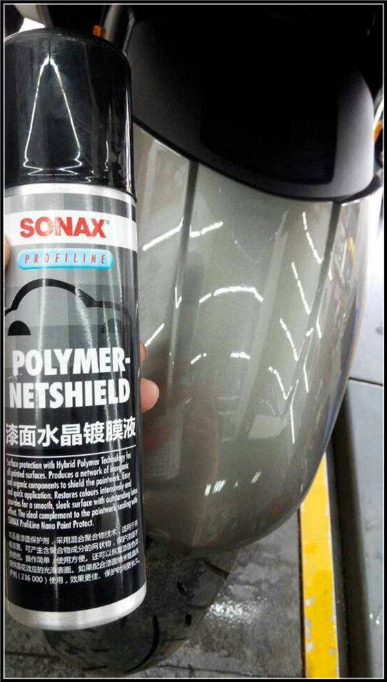 【TopStation昆山超級站】K16夢想之車德國sonax精心呵護(hù)
