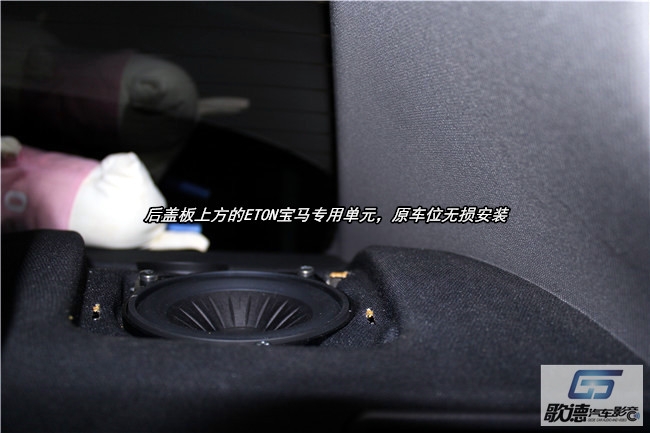 武漢歌德寶馬汽車音響改裝案例分享 5系改裝德國ETON寶馬專用音響