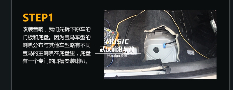 又一臺【寶馬525】#武漢#升級意大利ATI精巧+PHD喇叭+MTX功放