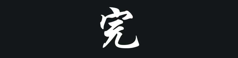 又一臺【寶馬525】#武漢#升級意大利ATI精巧+PHD喇叭+MTX功放