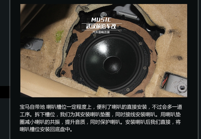 又一臺【寶馬525】#武漢#升級意大利ATI精巧+PHD喇叭+MTX功放