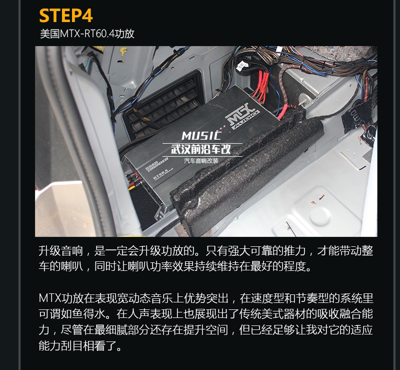 又一臺【寶馬525】#武漢#升級意大利ATI精巧+PHD喇叭+MTX功放