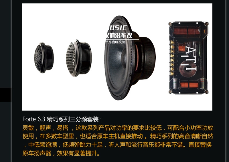 又一臺【寶馬525】#武漢#升級意大利ATI精巧+PHD喇叭+MTX功放