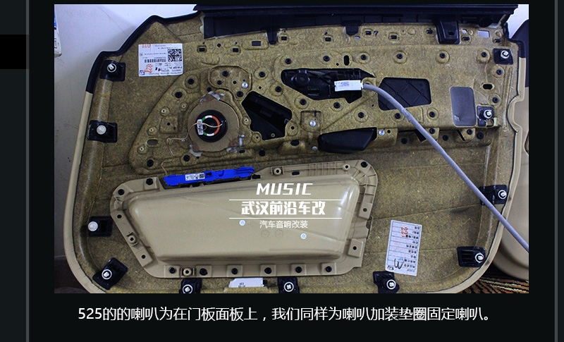 又一臺【寶馬525】#武漢#升級意大利ATI精巧+PHD喇叭+MTX功放