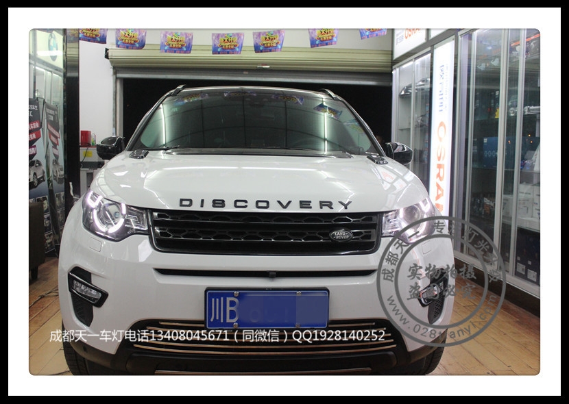 成都路虎發(fā)現(xiàn)神行車燈改裝升級海拉雙光透鏡歐司朗氙氣燈