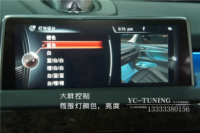 【永誠汽車】石家莊寶馬X5原廠升級(jí)氛圍燈