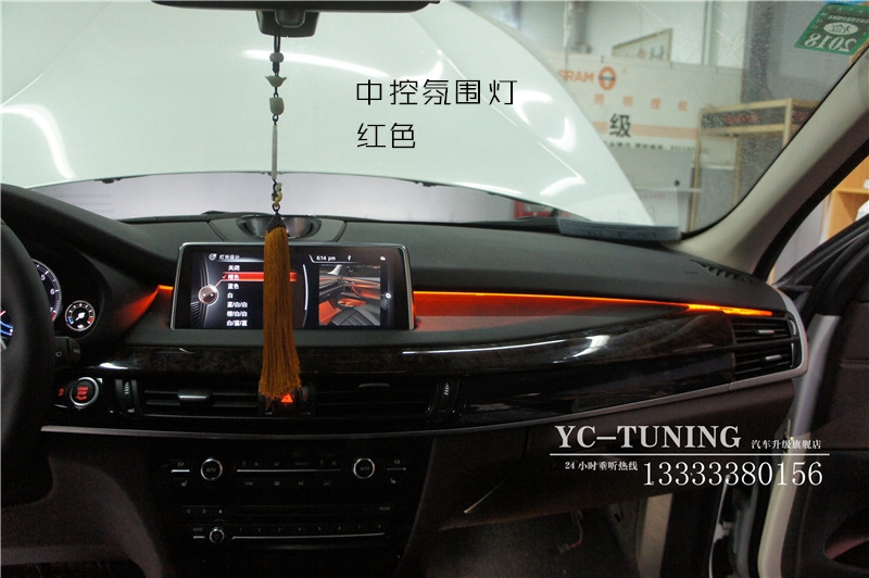 【永誠汽車】石家莊寶馬X5原廠升級(jí)氛圍燈