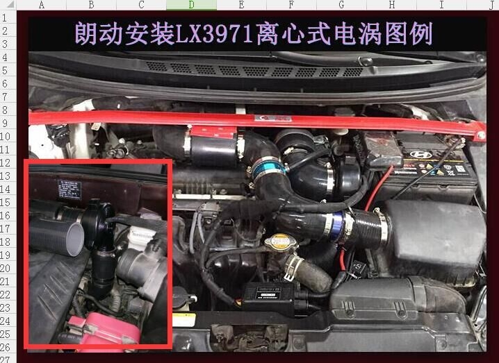 現(xiàn)代朗動(dòng)提升動(dòng)力節(jié)油改裝加裝鍵程離心式電動(dòng)渦輪增壓器LX3971案例