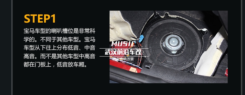 【寶馬320】汽車音響升級(jí)MBQ EZ-Mount NEO PHD4寸兩分頻 MTX功放