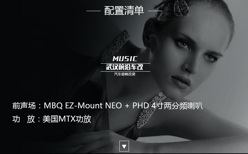 【寶馬320】汽車音響升級(jí)MBQ EZ-Mount NEO PHD4寸兩分頻 MTX功放