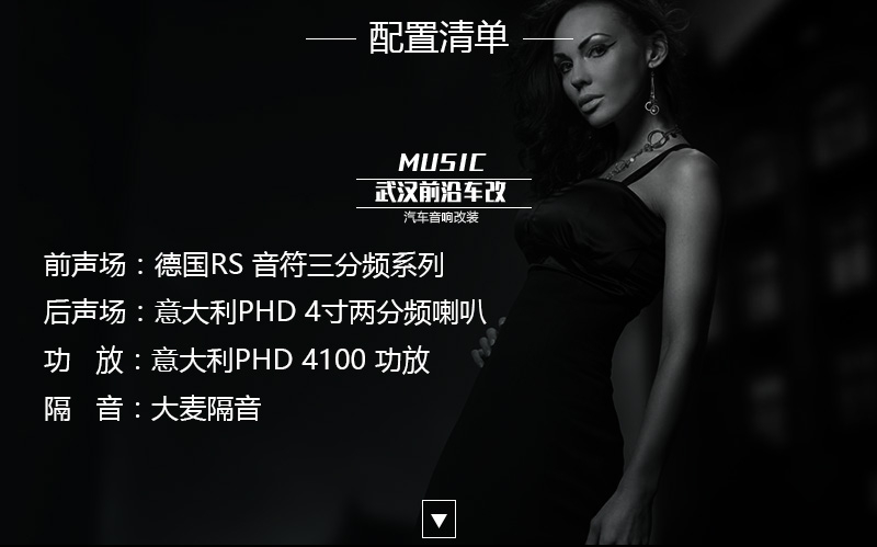 【寶馬525GT】德國RS音符三分頻系列 PHD4寸兩分頻 PHD4100功放 大麥隔音
