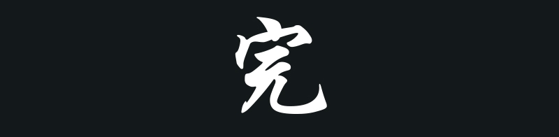 【寶馬525GT】德國RS音符三分頻系列 PHD4寸兩分頻 PHD4100功放 大麥隔音