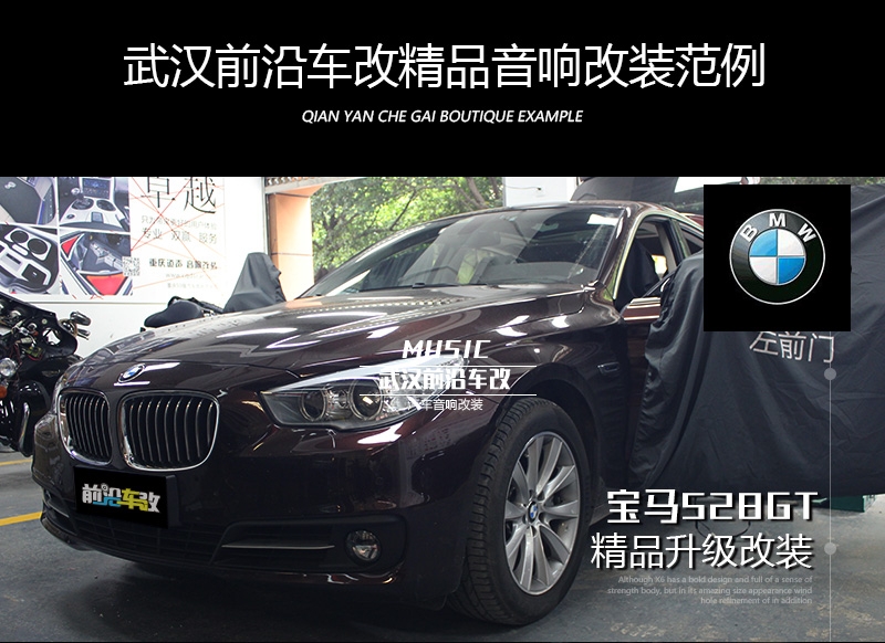 【寶馬525GT】德國RS音符三分頻系列 PHD4寸兩分頻 PHD4100功放 大麥隔音