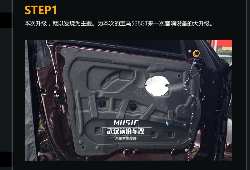 【寶馬525GT】德國RS音符三分頻系列 PHD4寸兩分頻 PHD4100功放 大麥隔音