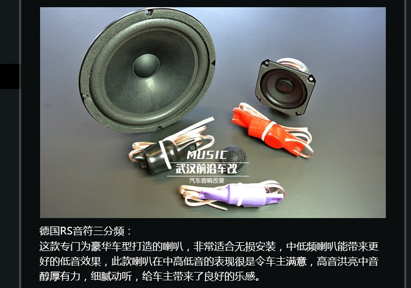 【寶馬525GT】德國RS音符三分頻系列 PHD4寸兩分頻 PHD4100功放 大麥隔音