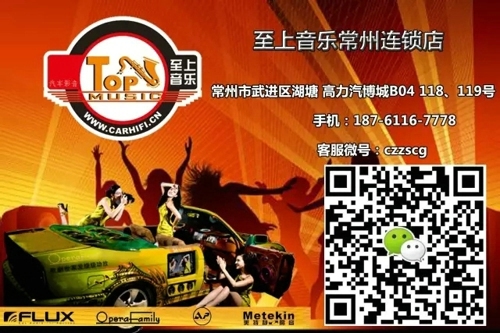 常州至上音樂奔馳GLA200汽車音響改裝升級(jí)全套美國來福