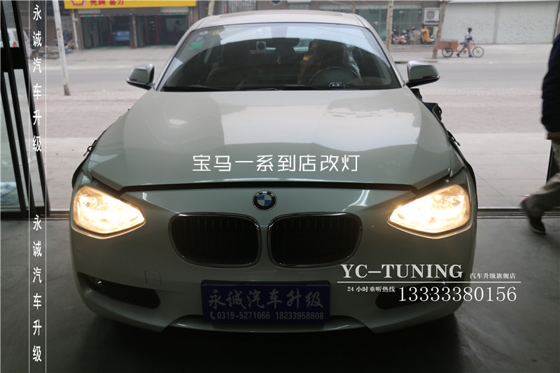 【永誠(chéng)汽車】石家莊寶馬一系改燈，氙氣前大燈，原廠日行燈