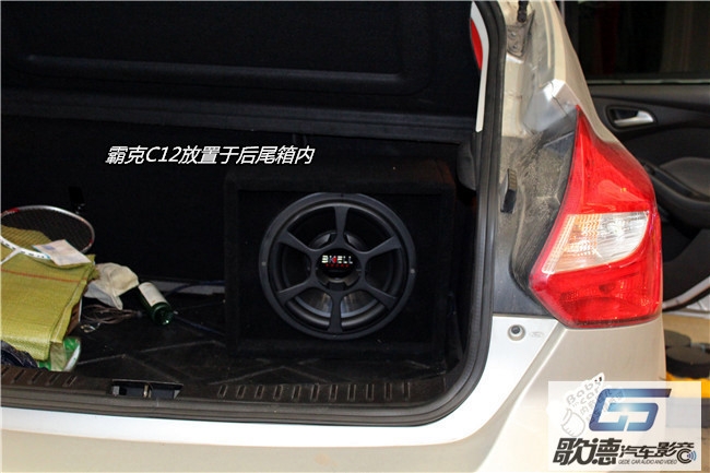 【武漢歌德】福特?？怂垢难bETON和圣美歌汽車音響