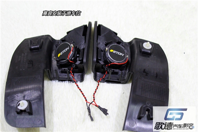 【武漢歌德】福特?？怂垢难bETON和圣美歌汽車音響