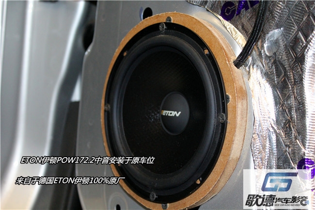 【武漢歌德】福特?？怂垢难bETON和圣美歌汽車音響