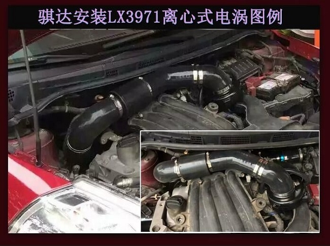 日产骐达提升动力节油改装配件汽车进气改装键程离心式涡轮增压器LX3971