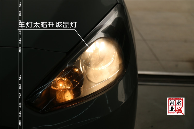 石家莊標致308改前大燈 升級氙氣燈【永誠汽車】
