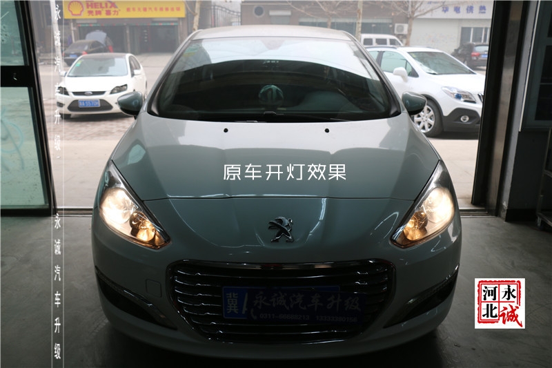 石家莊標致308改前大燈 升級氙氣燈【永誠汽車】