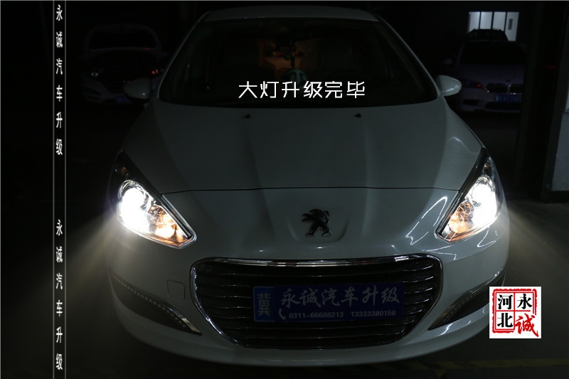 石家莊標致308改前大燈 升級氙氣燈【永誠汽車】