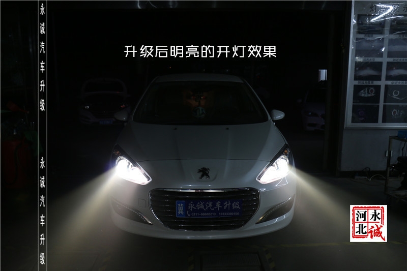 石家莊標致308改前大燈 升級氙氣燈【永誠汽車】