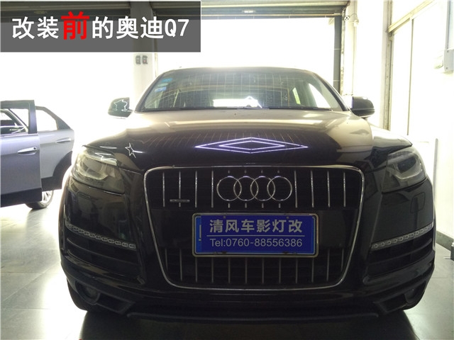 中山汽車改裝 奧迪Q7升級高亮海拉五雙氙透鏡輕松過年審——清風(fēng)車影燈改