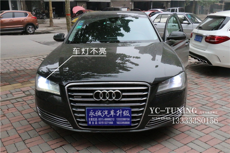 【永誠汽車】石家莊奧迪A8改燈，升級貝雷帽套餐