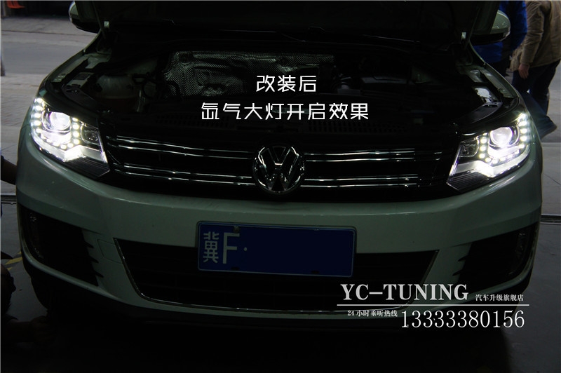 【永誠汽車】石家莊途觀改燈高配氙氣前大燈原廠淚眼