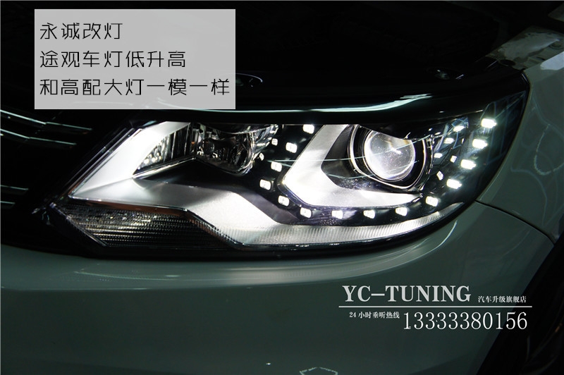 【永誠汽車】石家莊途觀改燈高配氙氣前大燈原廠淚眼