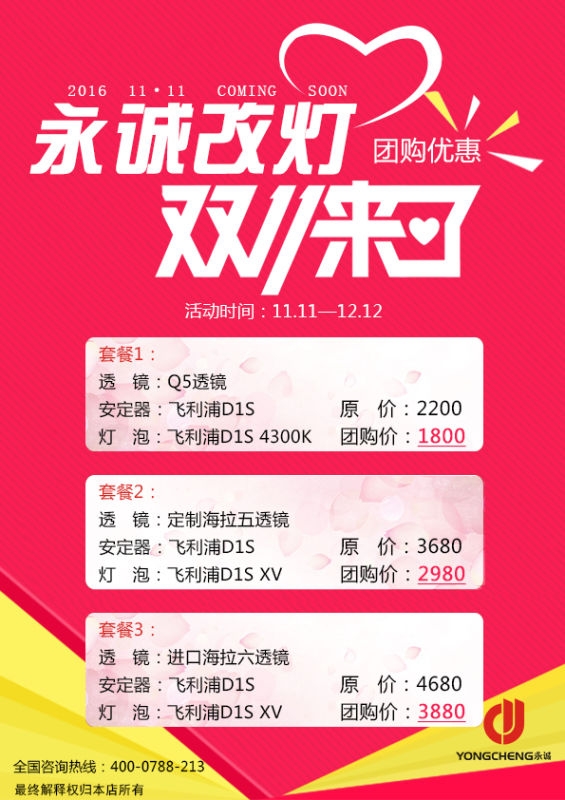 石家莊寶馬X1改燈 高配氙氣燈天使眼-永誠汽車