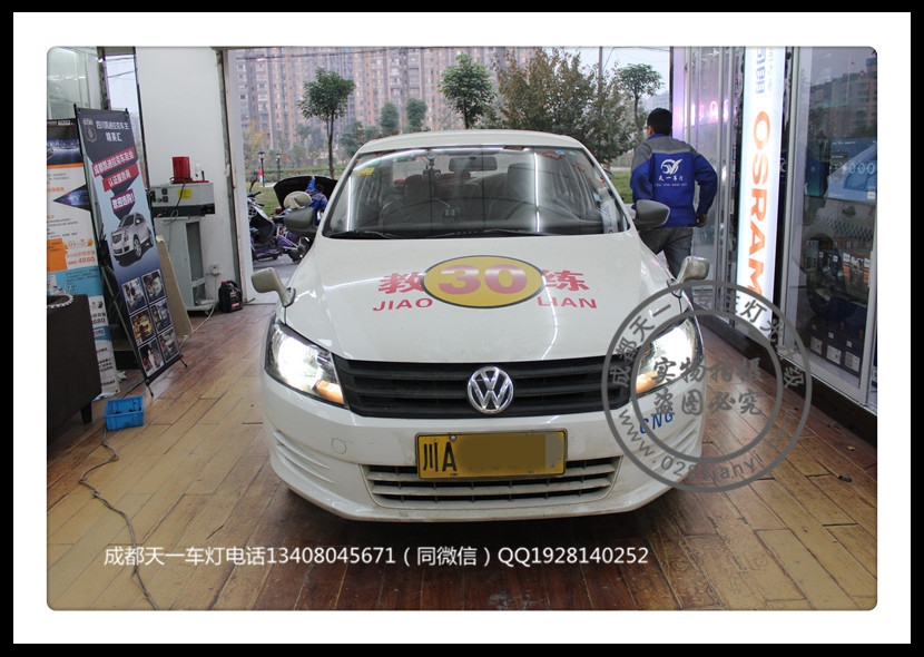 成都教練車桑塔納改燈車燈改裝海拉透鏡歐司朗氙氣燈日行燈