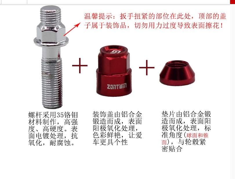 奔驰宝马改装轮胎螺丝  红蓝双色