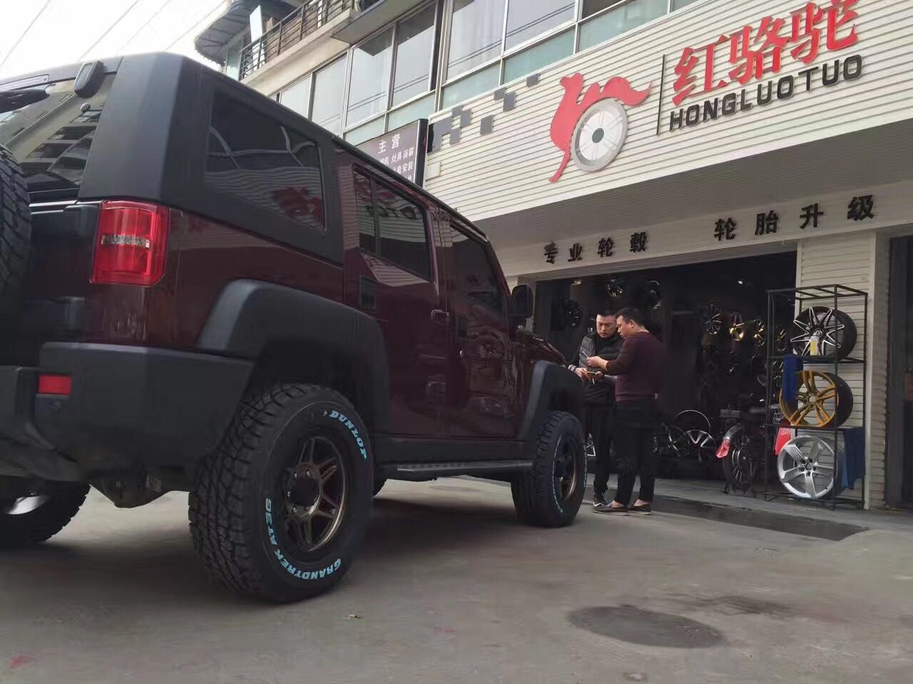 北京BJ40 升級(jí)17寸AT輪胎 越野輪轂