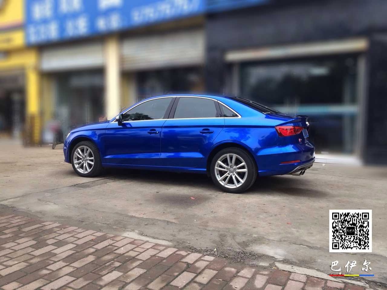 奧迪S3整車改色貼膜極光爵士藍(lán)