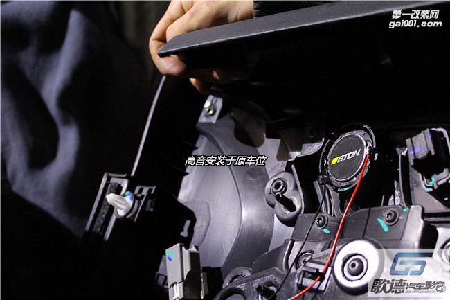 武漢福特銳界改裝伊頓POW音響 優(yōu)美聲DSP處理器