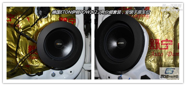 武漢福特銳界改裝伊頓POW音響 優(yōu)美聲DSP處理器