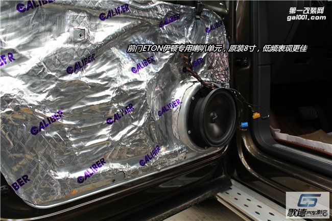 武漢歌德大眾途觀無(wú)損改裝德國(guó)ETON伊頓專車專用音響
