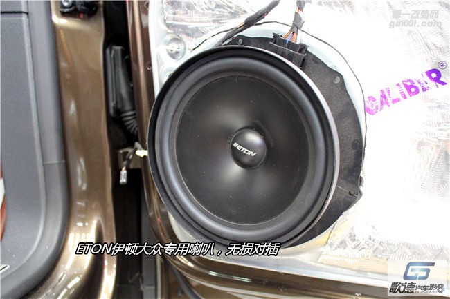 武漢歌德大眾途觀無(wú)損改裝德國(guó)ETON伊頓專車專用音響