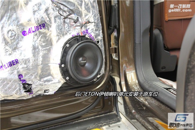 武漢歌德大眾途觀無(wú)損改裝德國(guó)ETON伊頓專車專用音響