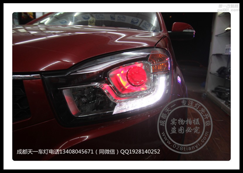 成都柯蘭多改裝車燈改裝歐司朗氙氣燈雙光透鏡惡魔眼日行燈